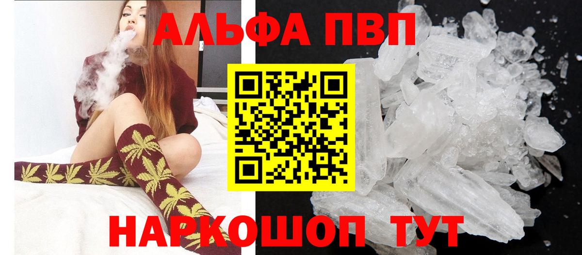 Alpha PVP кристаллы Петрозаводск