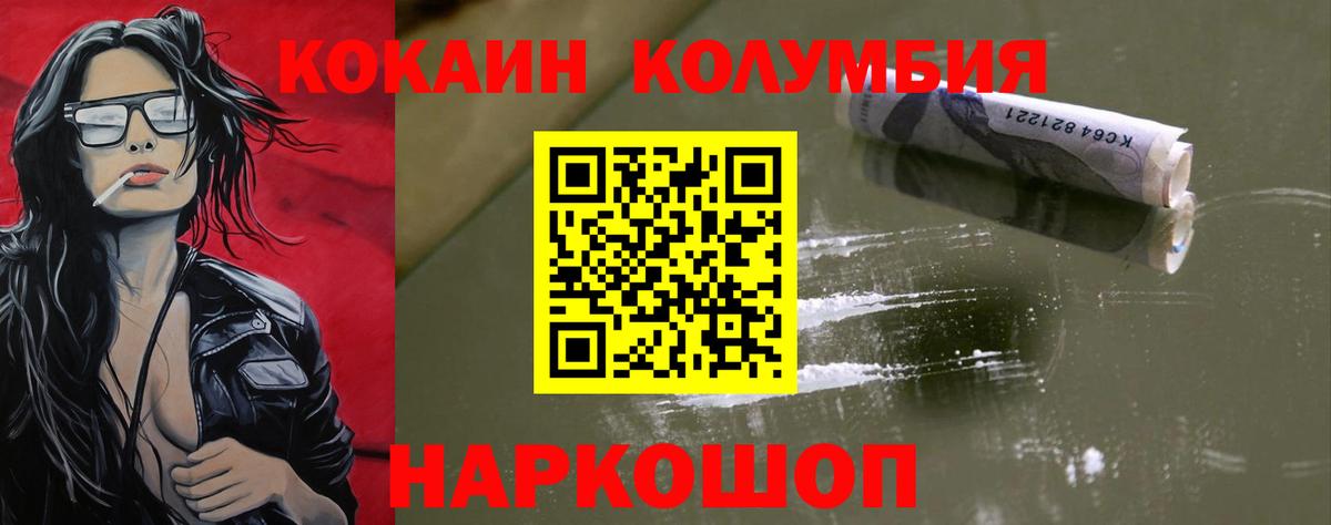 Cocaine Перу Петрозаводск