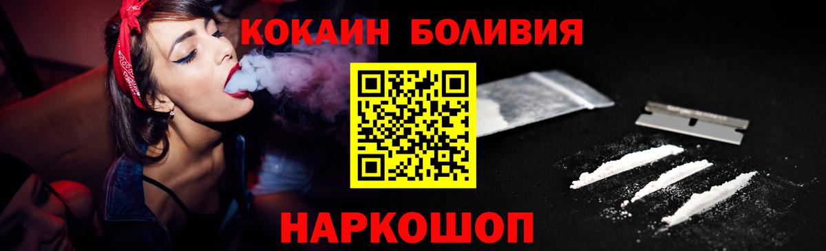 Петрозаводск  Кокаин Колумбийский  COCAIN  Вход с VPN  КОКАИН 97% 