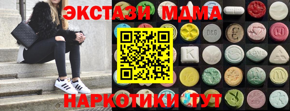 ЭКСТАЗИ 280мг  Экстази диски  Петрозаводск  Экстази  Вход с VPN 