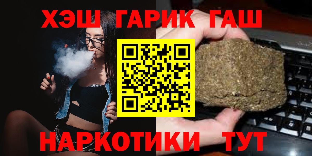 ГАШ hashish  Вход с VPN  Петрозаводск  Гашиш убойный 