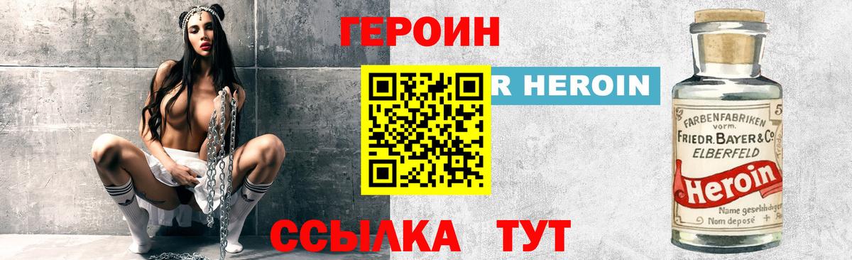 Героин Heroin Петрозаводск