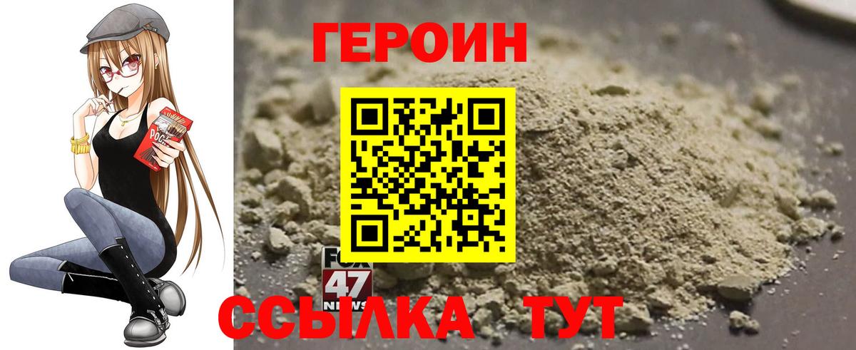Петрозаводск  ГЕРОИН Heroin  Вход с VPN 