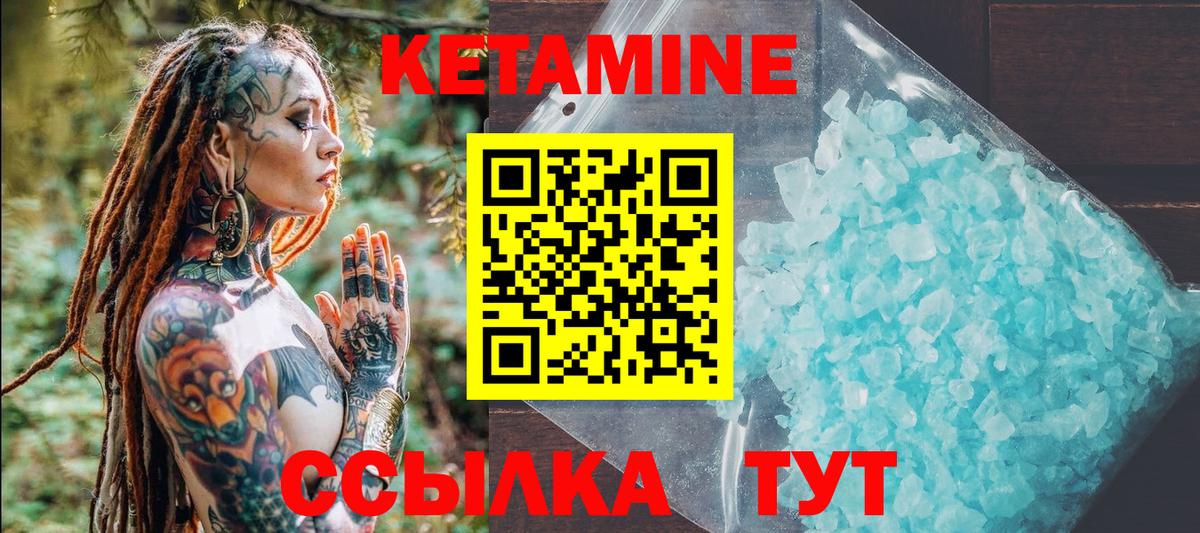 Кетамин ketamine Петрозаводск