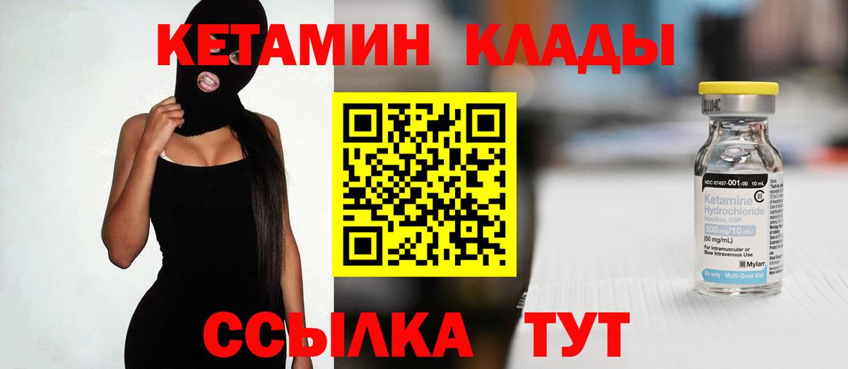 Петрозаводск  Кетамин ketamine  Вход с VPN 