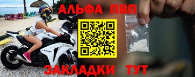 ALPHA PVP Белореченск