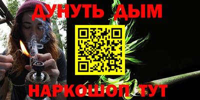 гашиш Белорецк