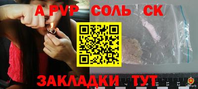 ALPHA PVP Белореченск