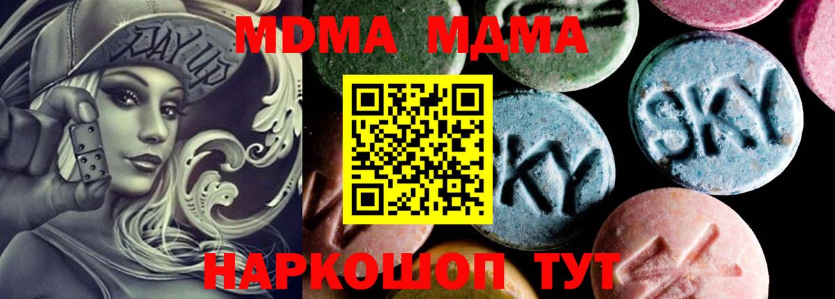 Петрозаводск  МДМА  МДМА crystal  Вход с VPN  МДМА VHQ 