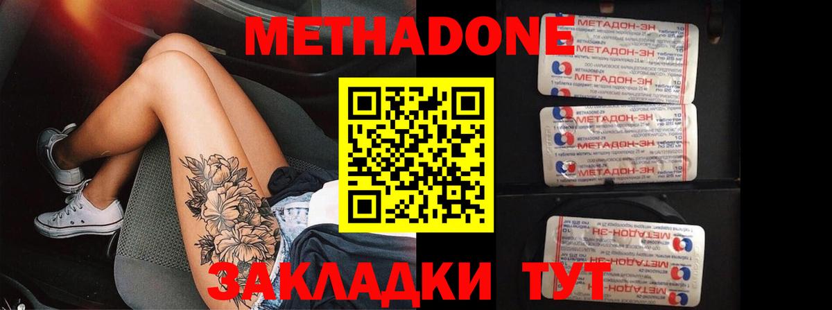МЕТАДОН кристалл  Вход с VPN  мориарти как зайти  Петрозаводск 