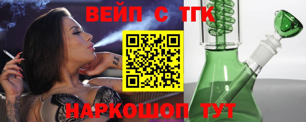 Петрозаводск  Дистиллят ТГК THC oil  магазин    Вход с VPN 
